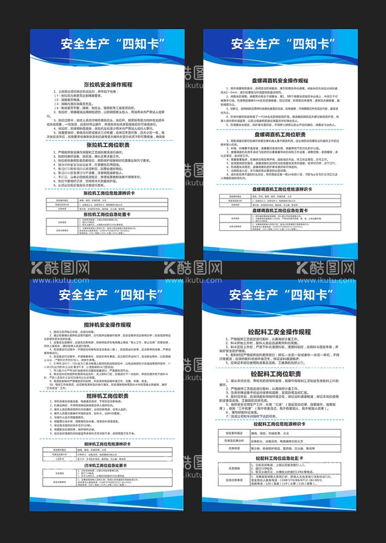 编号：92961411250941514202【酷图网】源文件下载-制度牌