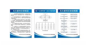 无欠薪项目部规定