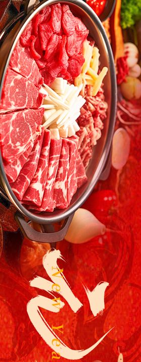 新年元旦牛肉火锅横图