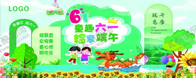 编号：51842909211701595676【酷图网】源文件下载-端午龙舟