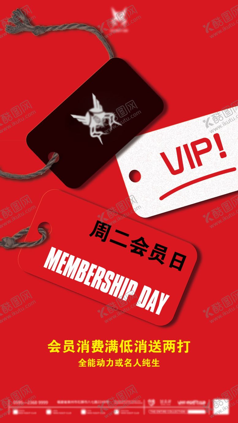 编号：83794009170033476859【酷图网】源文件下载-酒吧会员日海报