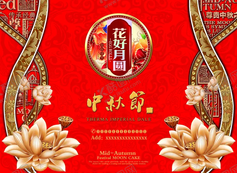 编号：43465910170006505975【酷图网】源文件下载-中秋月饼包装