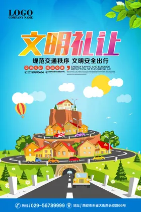 公益海报