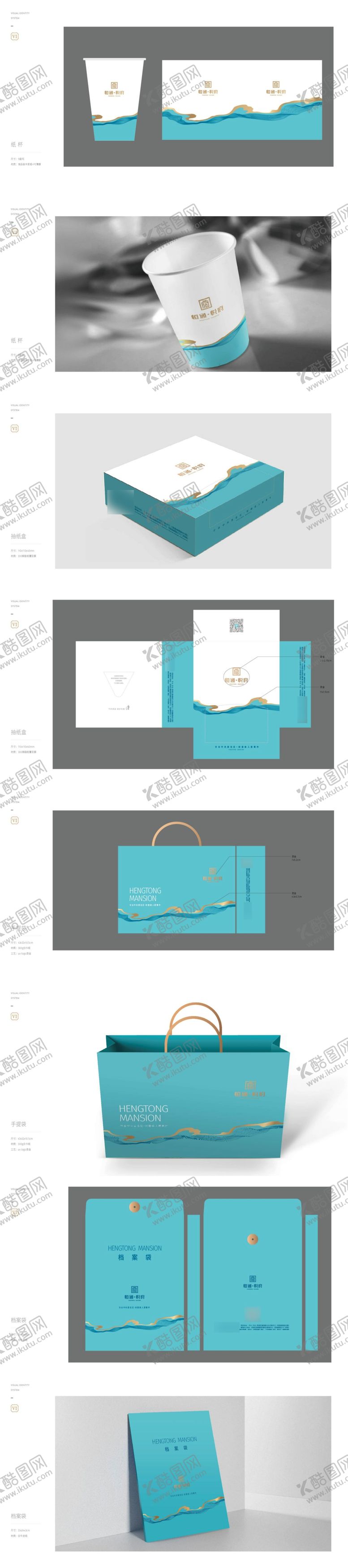 编号：68346704062050406320【酷图网】源文件下载-房地产VI