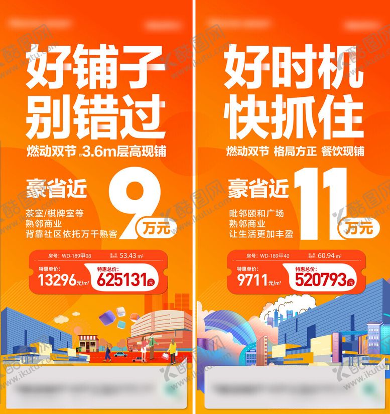 编号：87764304091359022909【酷图网】源文件下载-旺铺