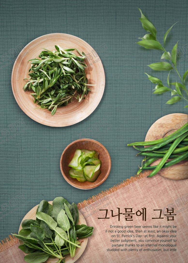 编号：61713307061108551188【酷图网】源文件下载-韩国料理美食海报设计