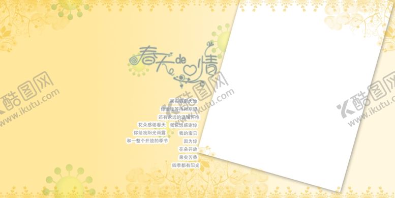 编号：63634905142200213290【酷图网】源文件下载-儿童画册