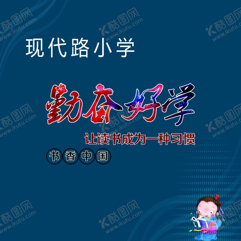 编号：19731610310735199390【酷图网】源文件下载-围挡