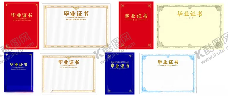 编号：70666401191331193306【酷图网】源文件下载-毕业证书模版