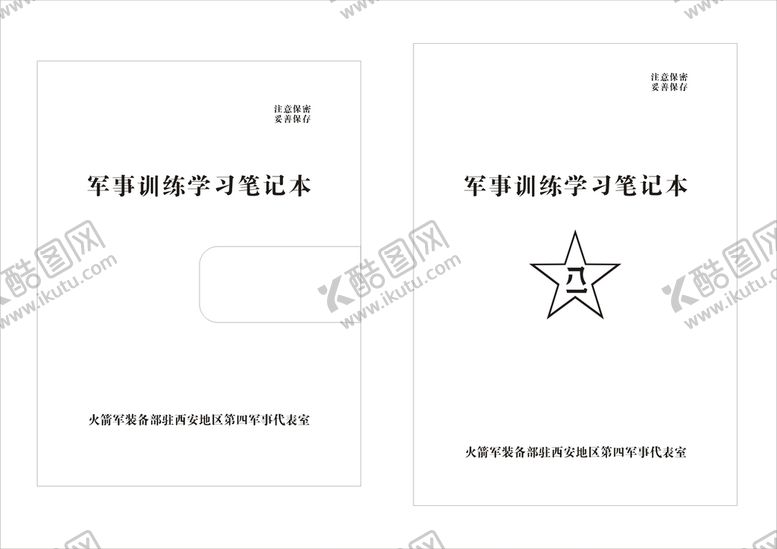 编号：96821801300059163242【酷图网】源文件下载-笔记本封面