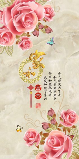 玫瑰花玄关画