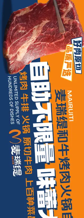 大众点评韩式烤肉五连图设计