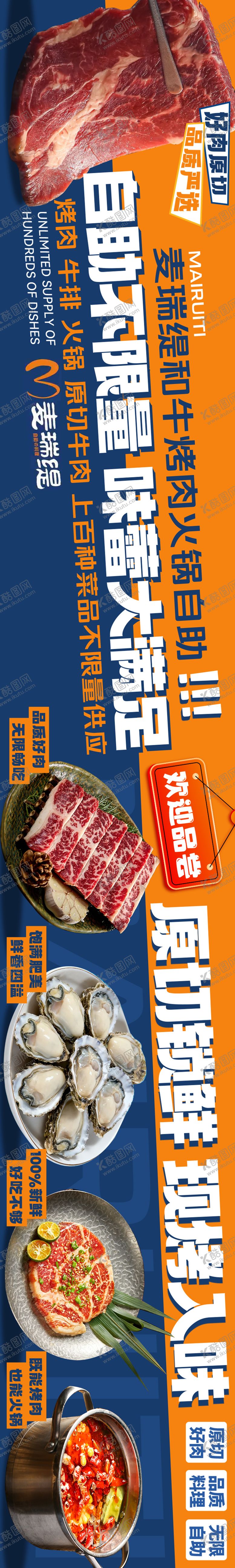 编号：79421204051238586199【酷图网】源文件下载-大众点评韩式烤肉五连图设计