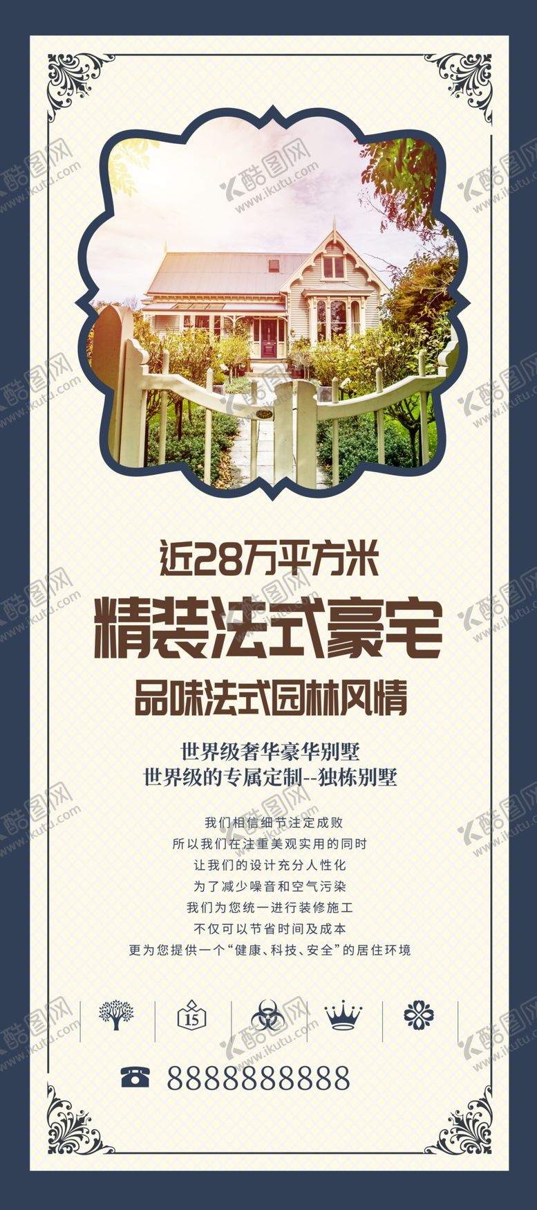 编号：52532509180544485691【酷图网】源文件下载-地产海报