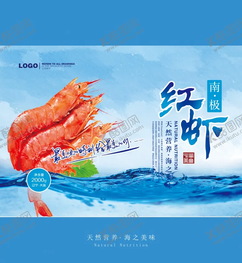 编号：41502804301325294366【酷图网】源文件下载-海鲜包装箱