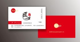 匠心科技名片