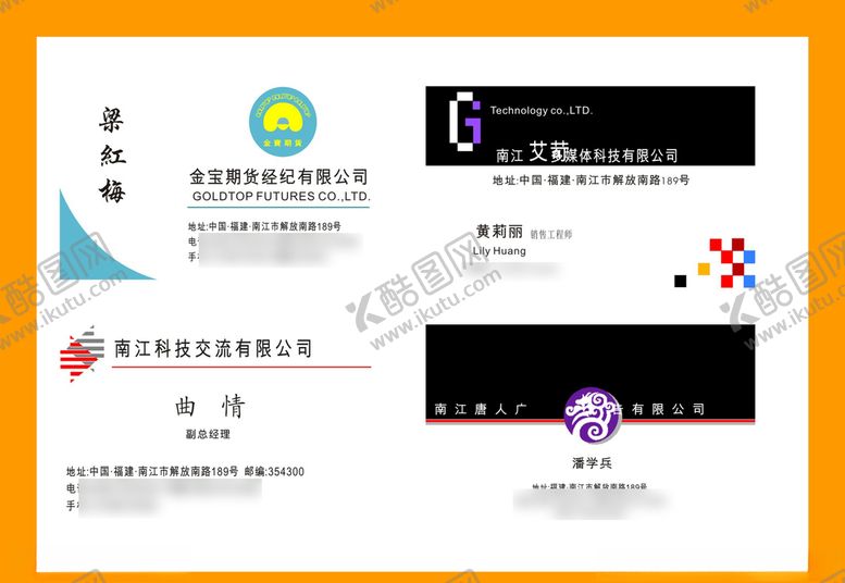 编号：99854510302351228356【酷图网】源文件下载-卡片名片设计