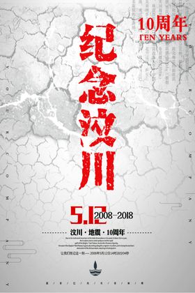 防汛抢险