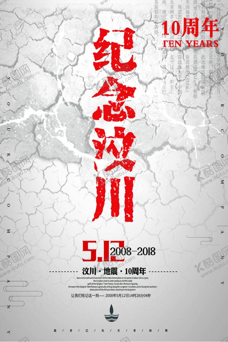 编号：41801306302206525568【酷图网】源文件下载-防汛抢险
