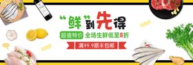 编号：27963409231617509620【酷图网】源文件下载-生鲜超市