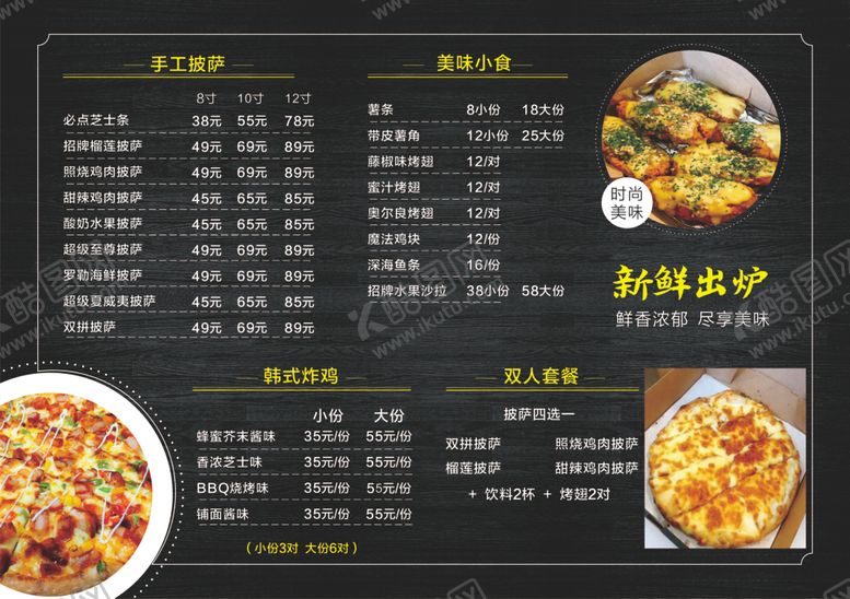 编号：55040509191834026512【酷图网】源文件下载-价目表