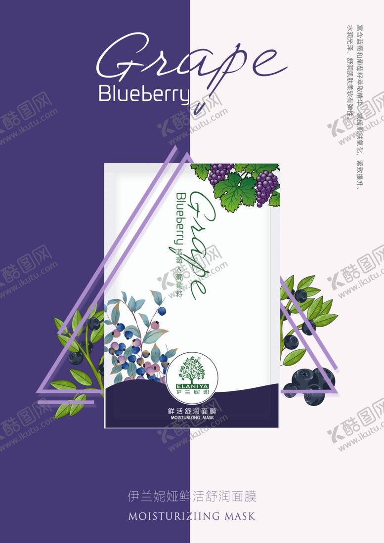 编号：14235607061600232992【酷图网】源文件下载-面膜