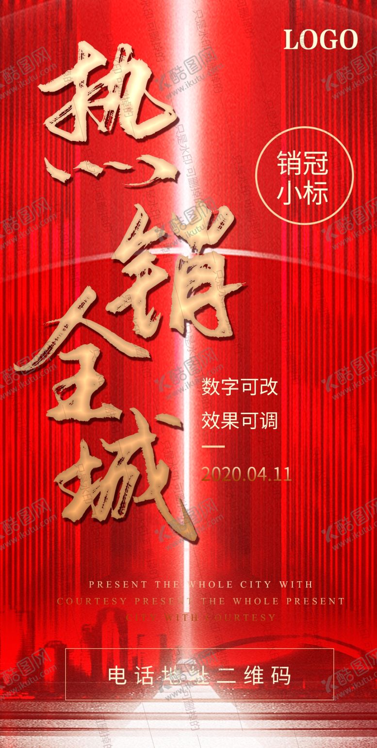 编号：63237307050441013064【酷图网】源文件下载-热销