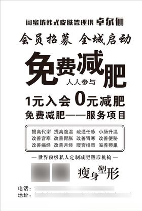 减肥