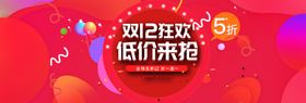 双十二海报年终盛典