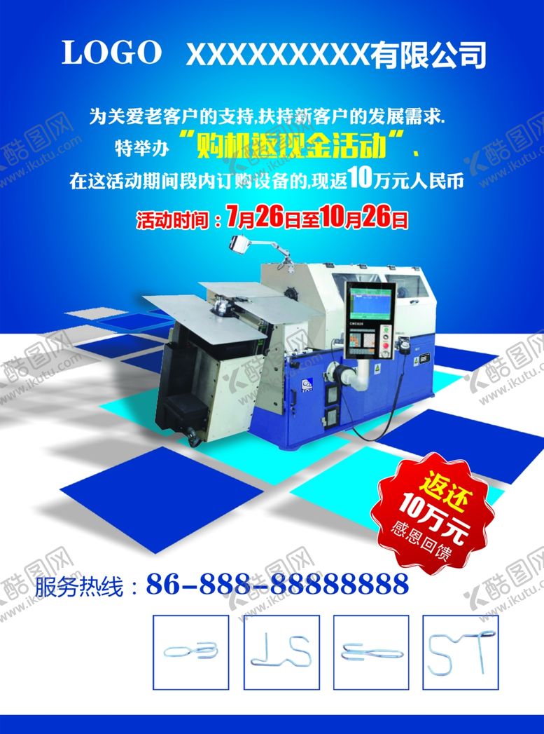 编号：61997905181108456975【酷图网】源文件下载-产品单页