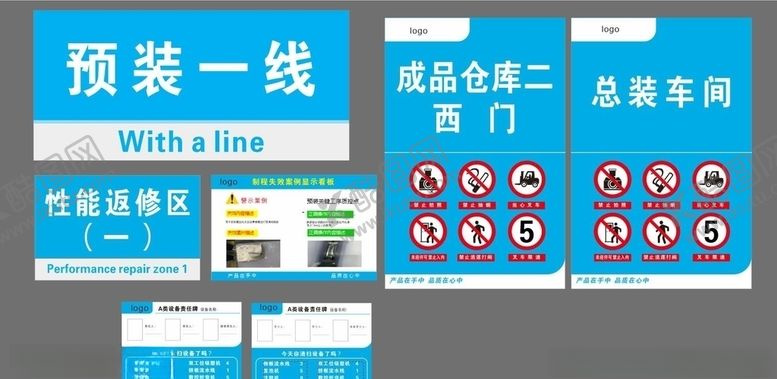 编号：37287206260221226445【酷图网】源文件下载-生产线标牌