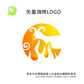 烧烤logo