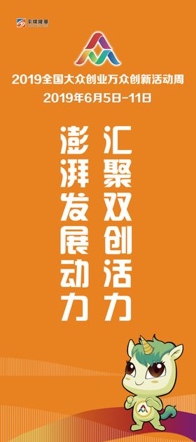 大众创新万众创业