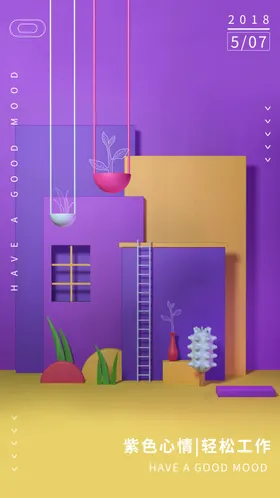 C4D海报