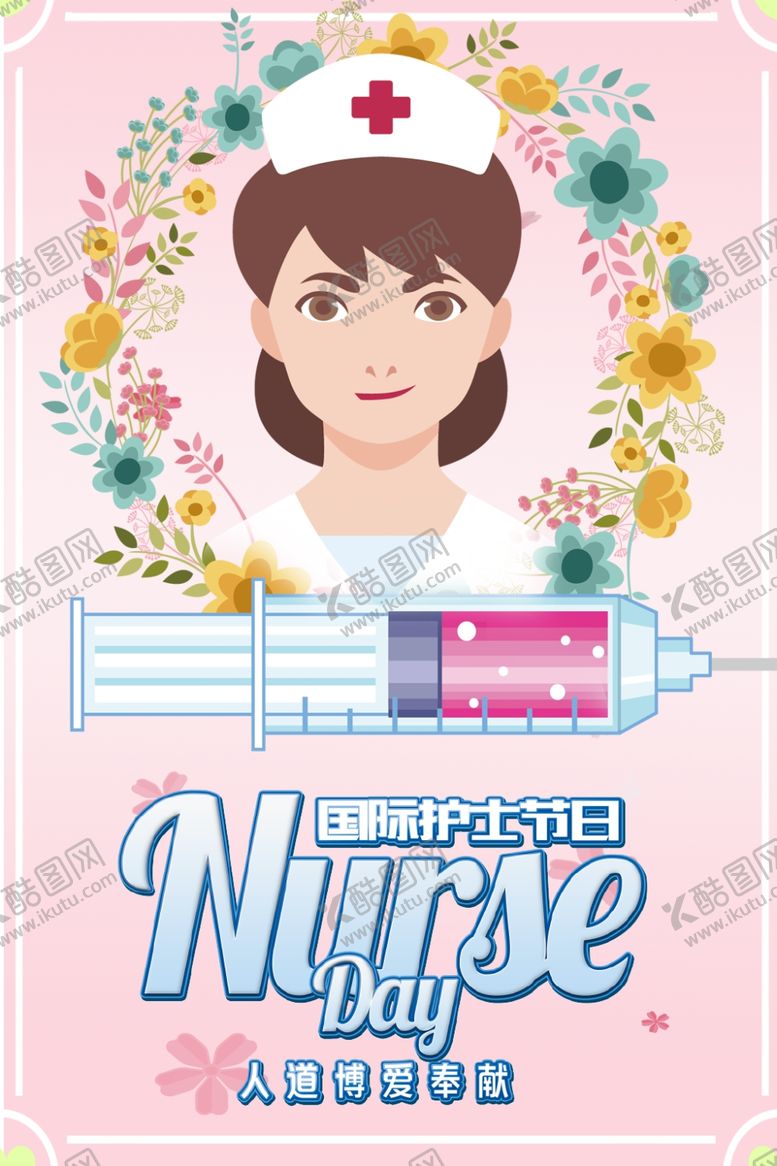 编号：29009210030709089665【酷图网】源文件下载-护士节