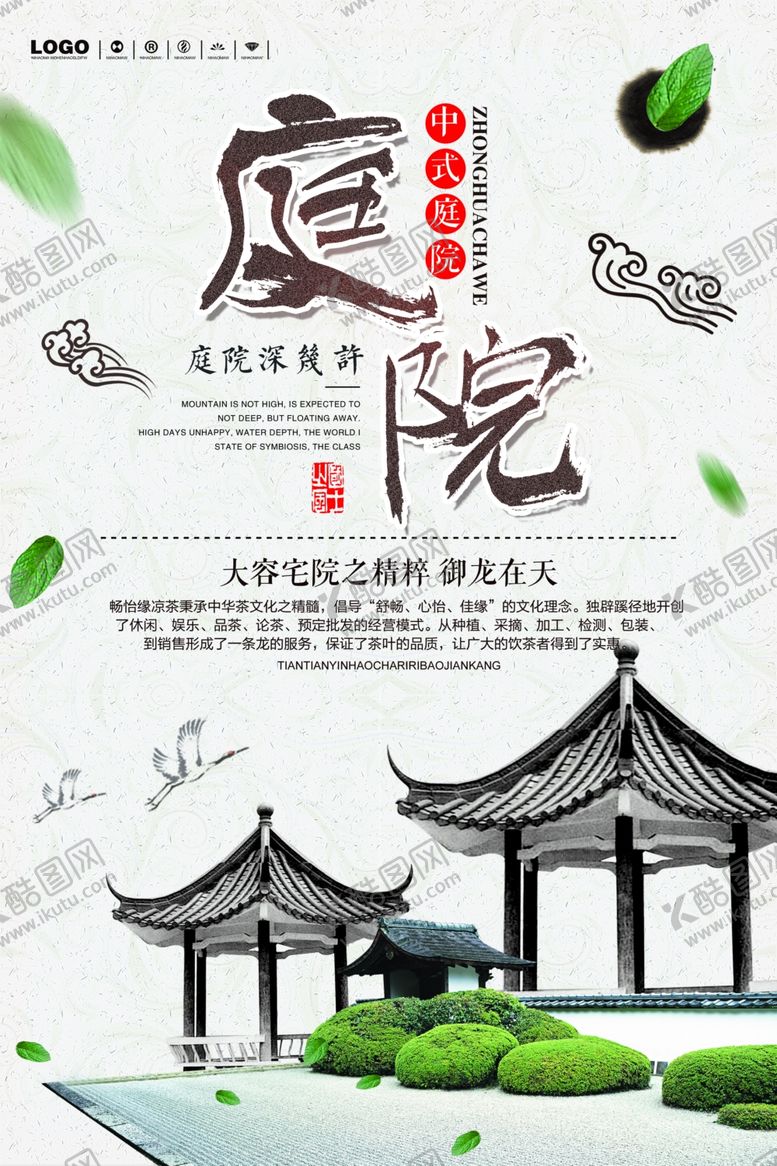 编号：59531807031522034152【酷图网】源文件下载-中式地产