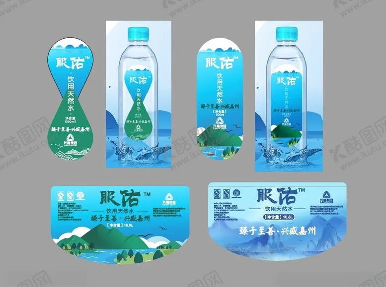 编号：91525302121339045678【酷图网】源文件下载-矿泉水标签包装