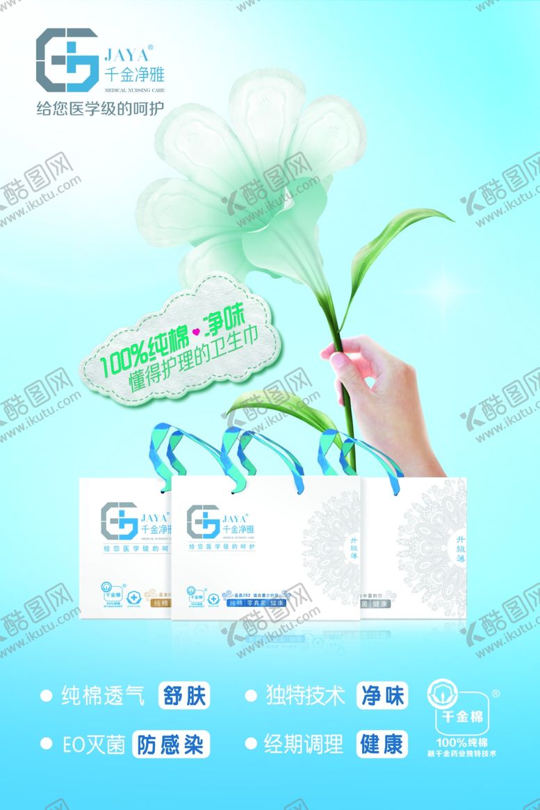 编号：25621109292356495911【酷图网】源文件下载-企业宣传海报