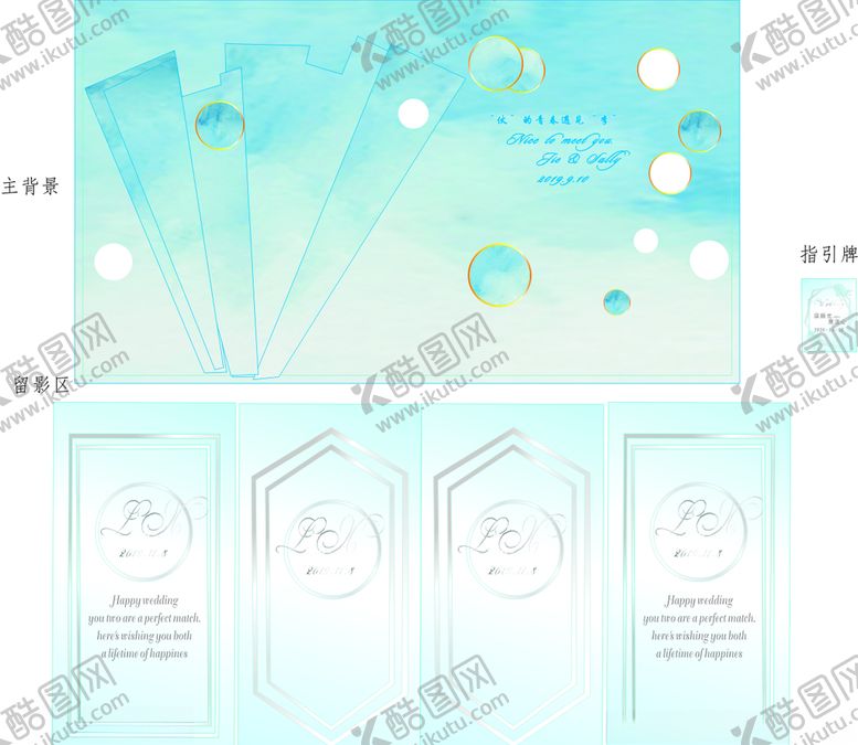 编号：82152410101855307174【酷图网】源文件下载-蓝色婚礼留影区背景婚庆婚礼
