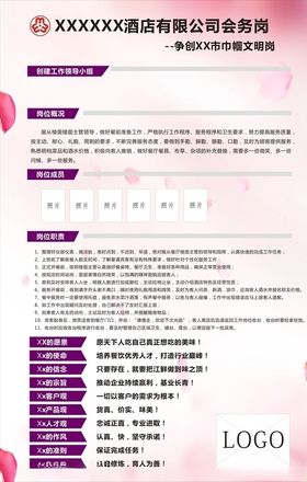 巾帼文明岗