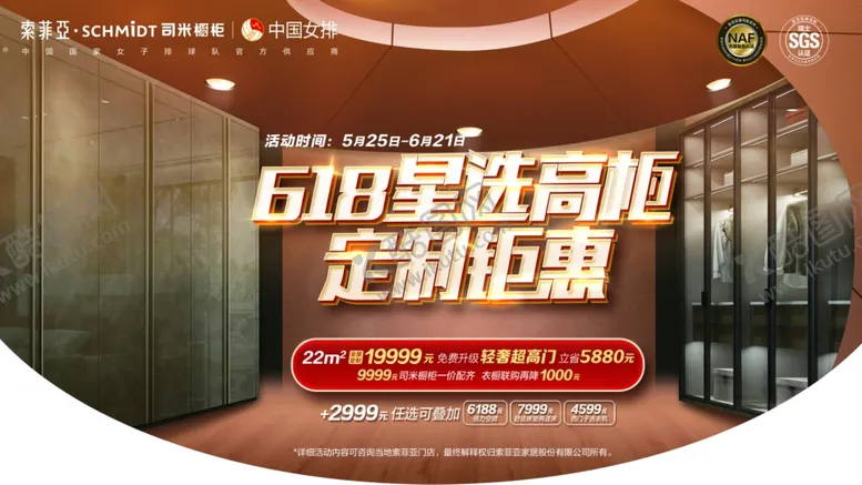 编号：20508403260741466218【酷图网】源文件下载-索菲亚吊旗