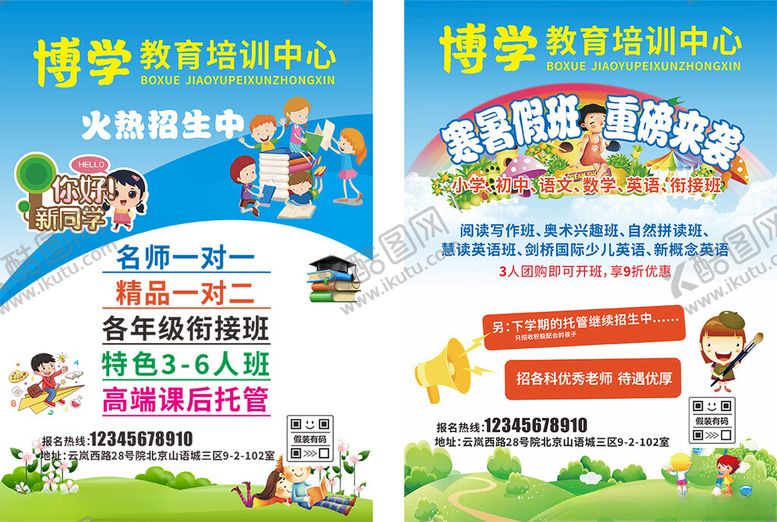 编号：59562002241307446769【酷图网】源文件下载-托管班
