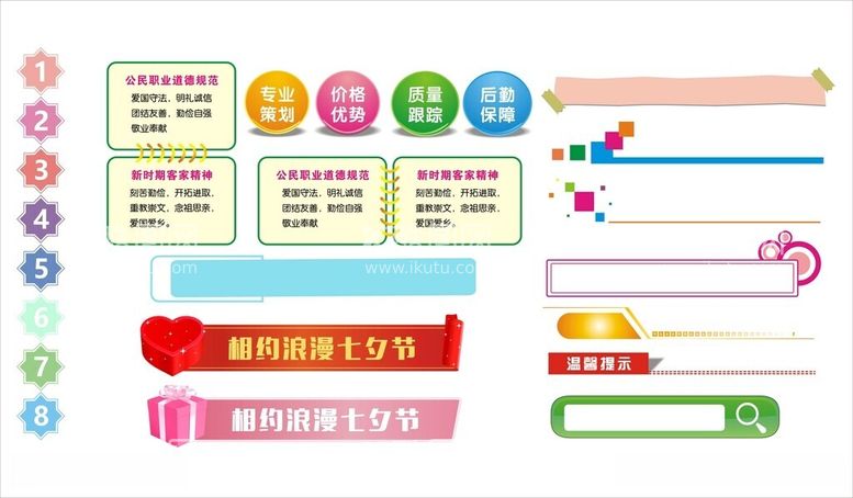 编号：58683212102155456369【酷图网】源文件下载-标签标题