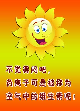 负离子汗蒸