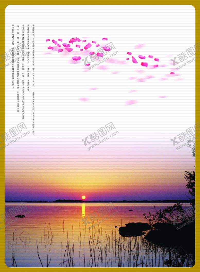 编号：32846509251241519675【酷图网】源文件下载-湖景