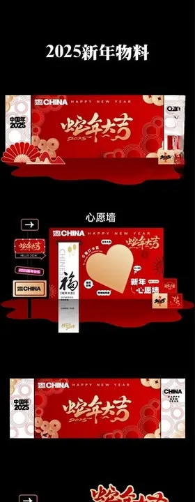 新年美陈蛇堆头异型展板氛围布置