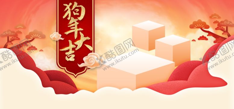 编号：77822810100825425230【酷图网】源文件下载-大红海报