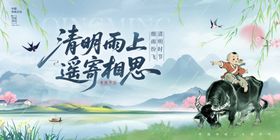 清明节