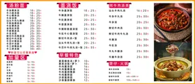 菜单新鲜水果奶茶鲜果奶茶