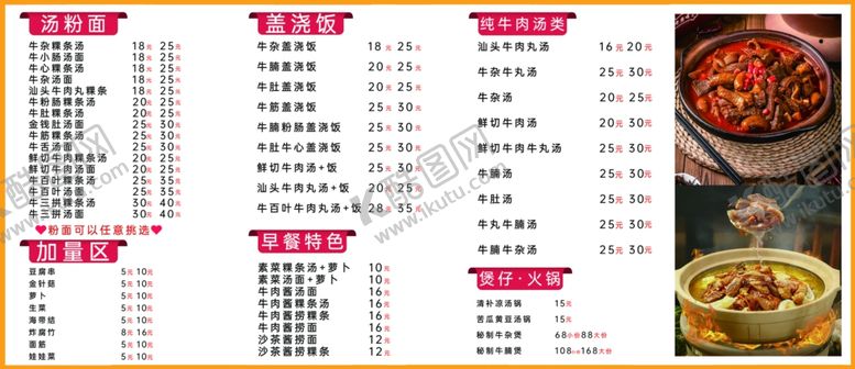 编号：46853502052232399381【酷图网】源文件下载-菜单